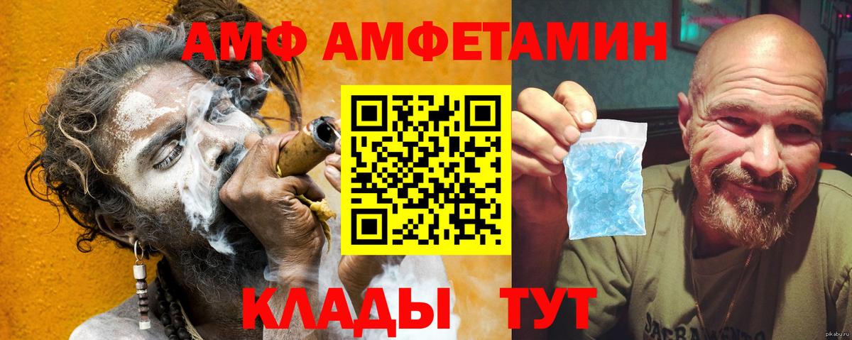 Амфетамин 98% Электрогорск
