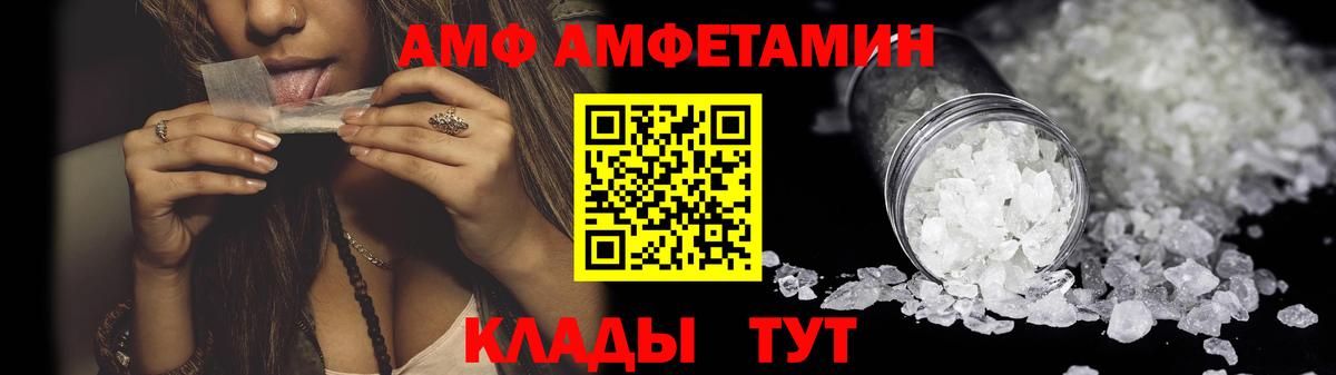 АМФЕТАМИН  АМФ 97%  Вход с VPN  Электрогорск 