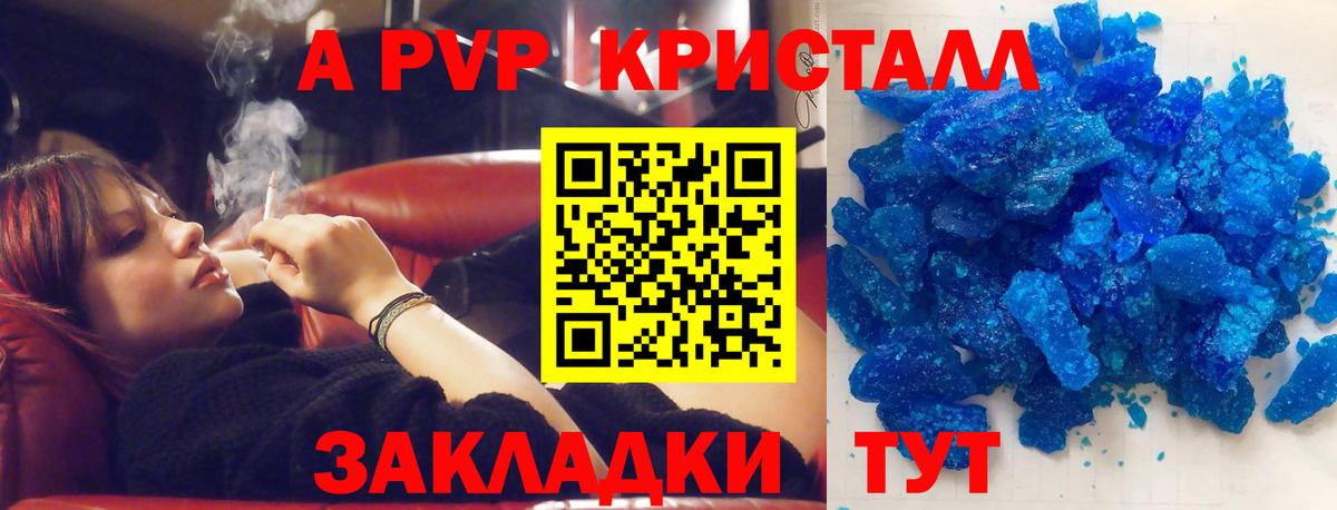 Alpha PVP крисы CK  где продают наркотики  APVP  Электрогорск  Вход с VPN  Alpha PVP Crystall 