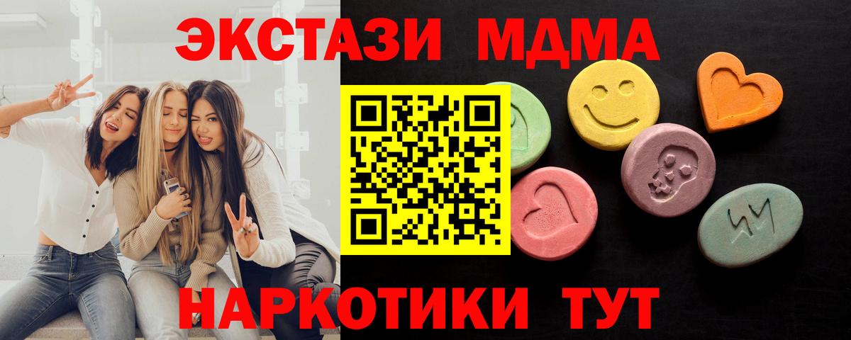 ЭКСТАЗИ XTC Электрогорск