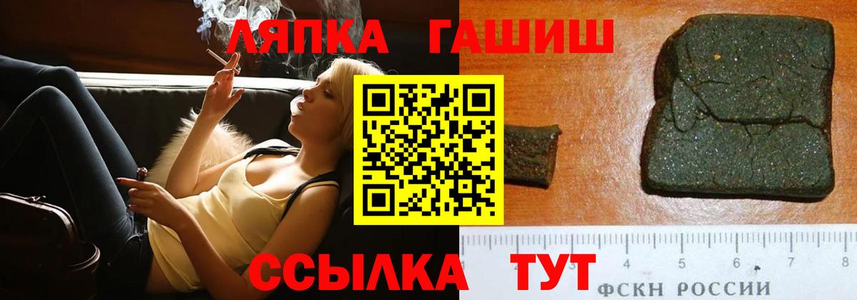 Гашиш VHQ Электрогорск