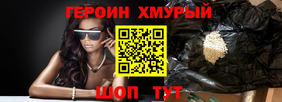 Электрогорск  Героин VHQ  Вход с VPN 