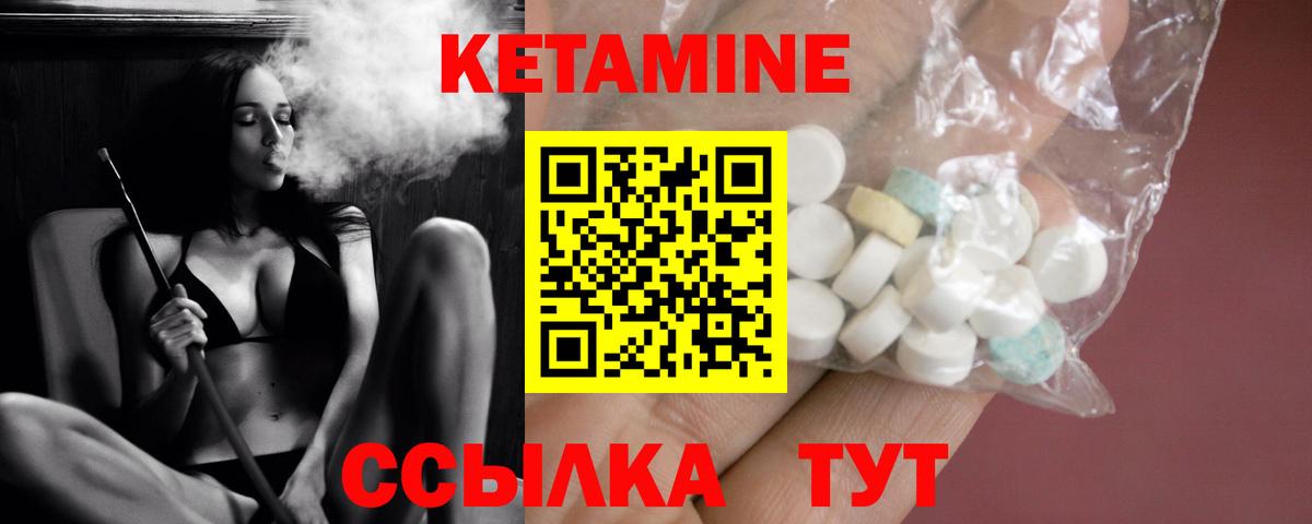 КЕТАМИН ketamine  Вход с VPN  Электрогорск  КЕТАМИН ketamine 