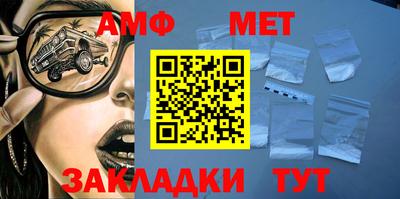 метамфетамин Комсомольск-на-Амуре