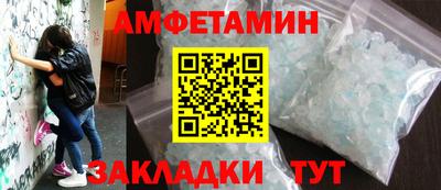 метамфетамин Комсомольск-на-Амуре