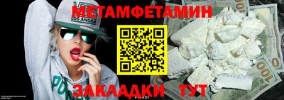 метамфетамин Комсомольск-на-Амуре