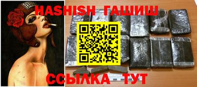 метамфетамин Комсомольск-на-Амуре