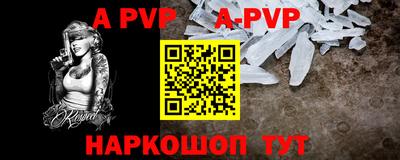 метамфетамин Комсомольск-на-Амуре