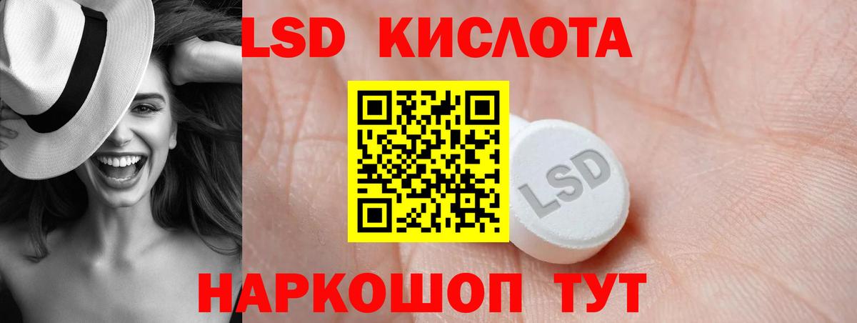 Электрогорск  ЛСД экстази кислота  Вход с VPN 