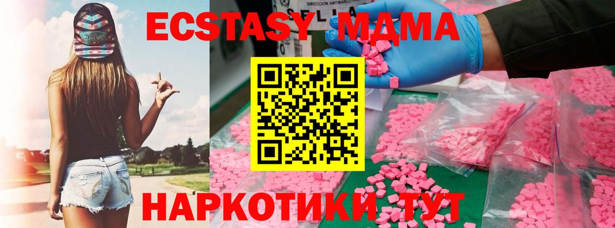 MDMA  МДМА Molly  Электрогорск  Вход с VPN  MDMA кристаллы 