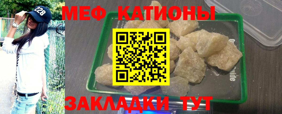 Меф мяу мяу кристаллы Электрогорск