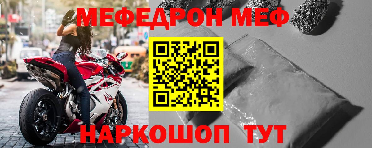 Мефедрон mephedrone  Мефедрон мяу мяу  Меф  Электрогорск  Вход с VPN 