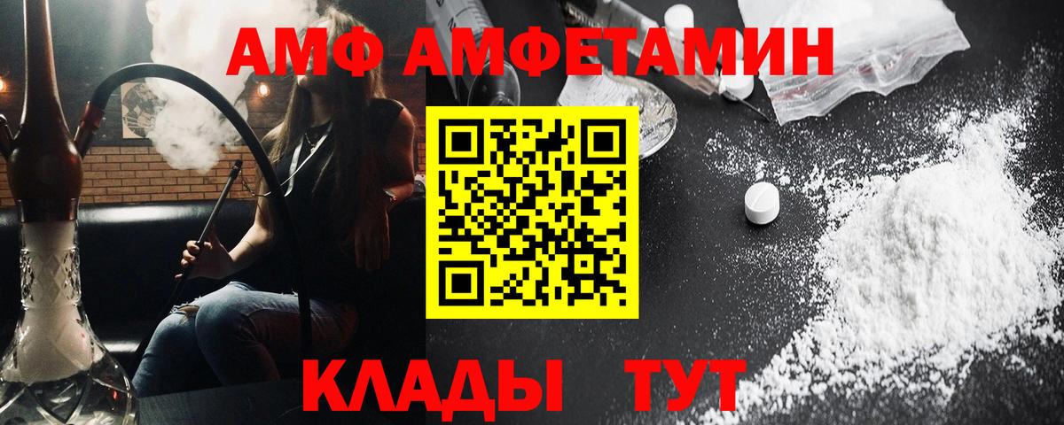 Электрогорск  Метамфетамин Декстрометамфетамин 99.9%  Вход с VPN 