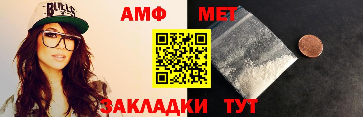 Метамфетамин пудра Электрогорск