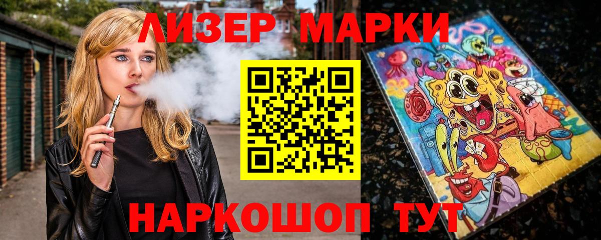 Марки 25I-NBOMe 1,8мг Электрогорск