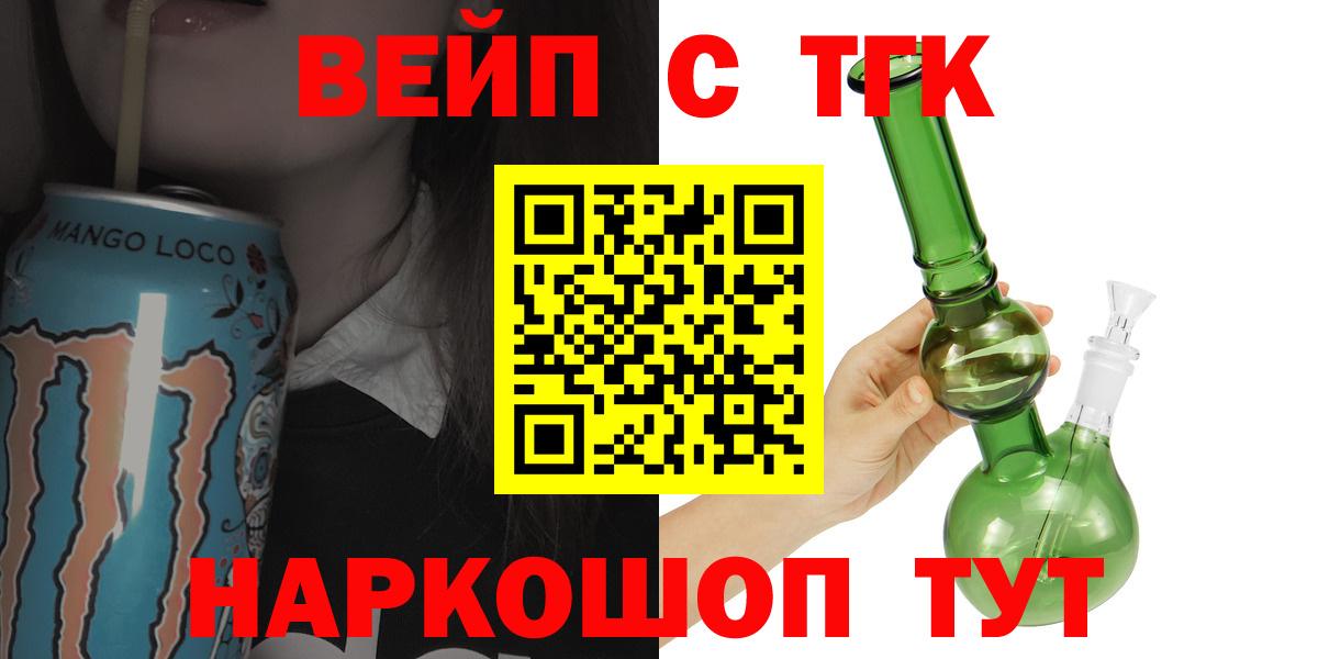 ТГК концентрат  Вход с VPN  Электрогорск 